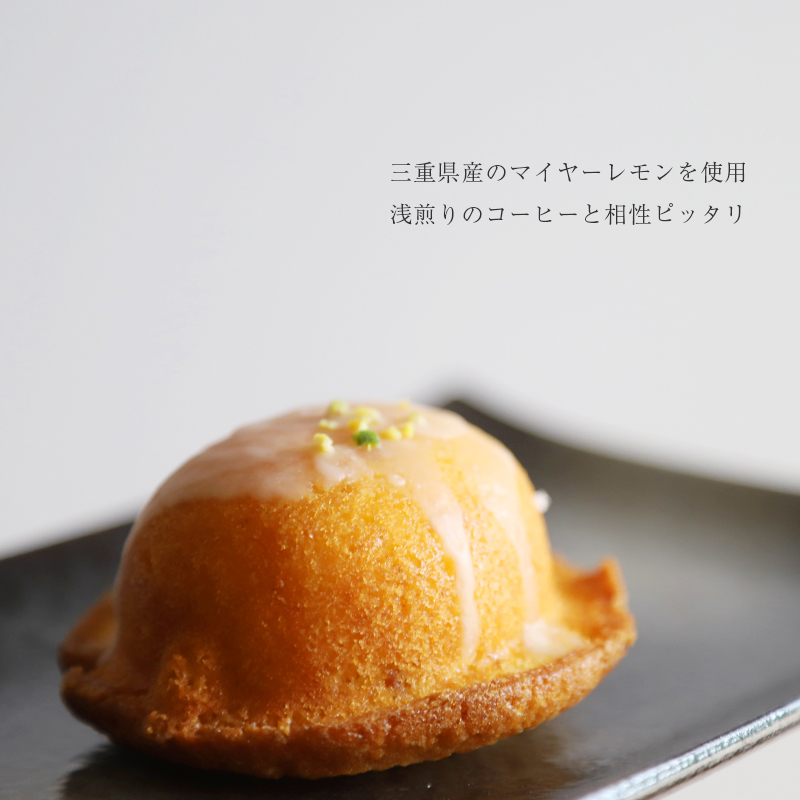 なかむら珈琲レモンケーキ